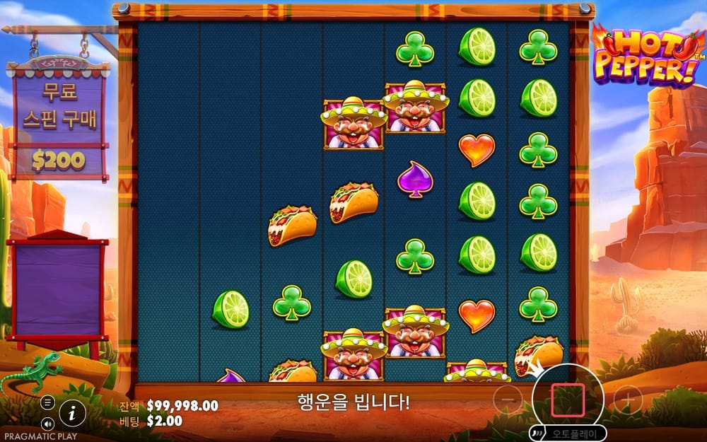 왼쪽 빈 칸으로 심볼이 내려오는 첫 번째 회전 장면