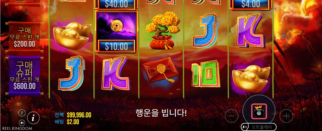 두 미터와 머니 숫자가 함께 보이는 플로팅 드래곤 와일드 호시즈 릴