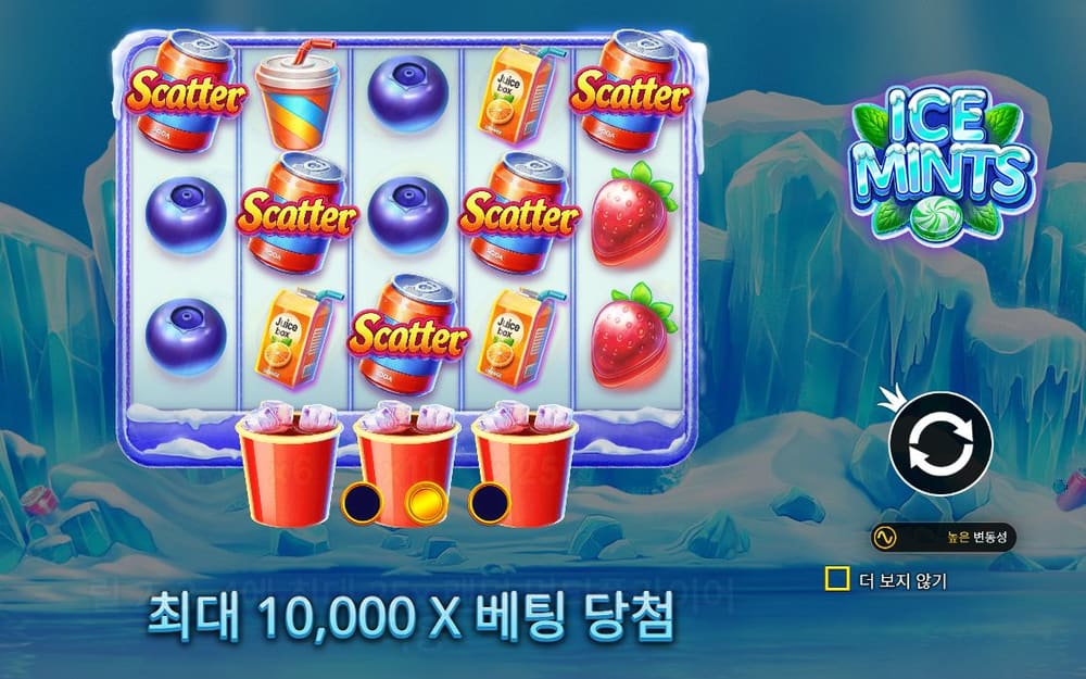 아이스 민츠 ICE MINTS 로고 옆 얼음 벽과 SCATTER 리본이 붙은 음료 심볼이 보입니다