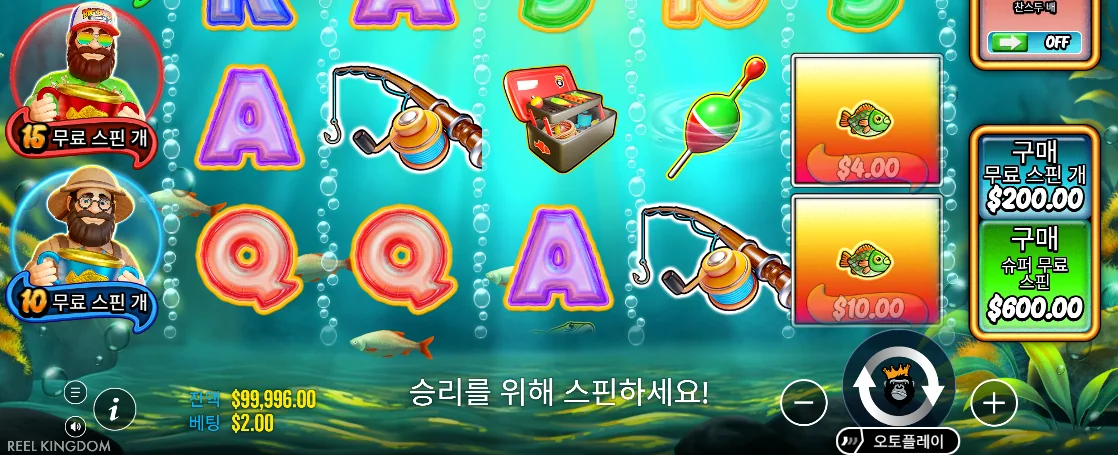 4달러와 10달러 머니 피시가 보이는 빅 배스 트로피 캐치 기본 화면