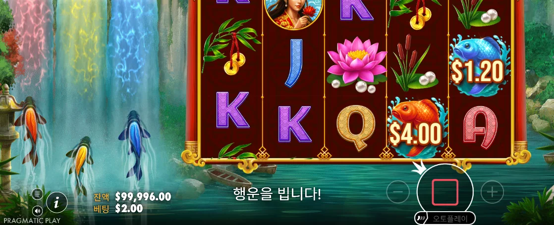 1.20 4.00 값 표식과 붉은 정지 버튼이 보이는 드래곤 게이트 기본 회전