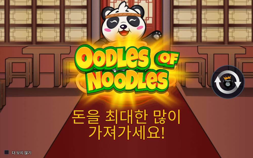 우들스 오브 누들스 국수 가게 창문에서 판다 요리사가 얼굴을 내밀고 OODLES OF NOODLES 로고가 보입니다