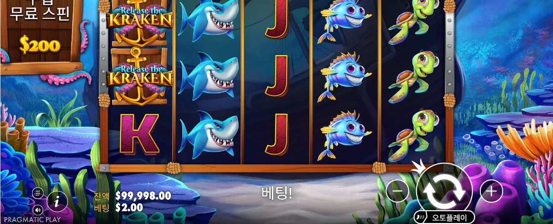크라켄 기능 연출과 릴 배열을 함께 보여 주는 릴리즈 더 크라켄 장면