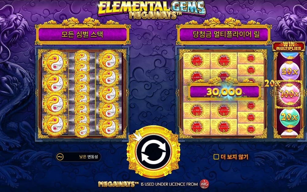 엘리멘탈 젬스 메가웨이즈 첫 번째 스핀 진행 중 실제 화면