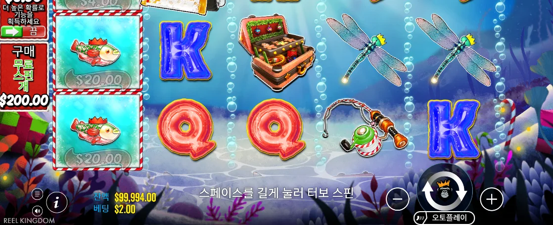 겨울 테마와 릴 결과가 선명한 빅 배스 크리스마스 배시 최종 화면