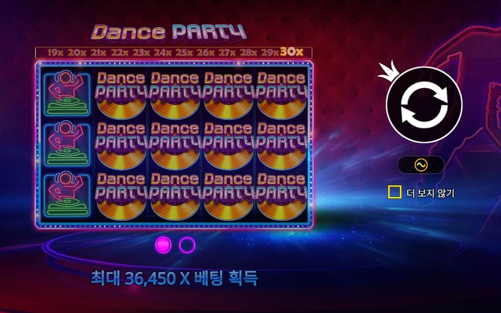 댄스 파티 DANCE PARTY 로고 아래 보드에 DJ 아이콘과 금색 음반, DANCE PARTY 글자가 반복됩니다