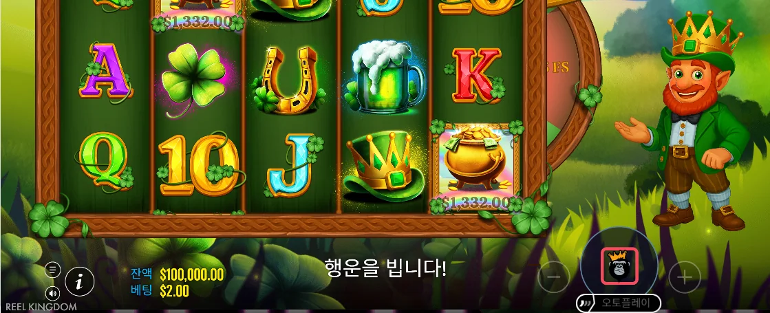 일반 조합과 머니 심볼 위치를 확인하는 에메랄드 킹 결과 화면