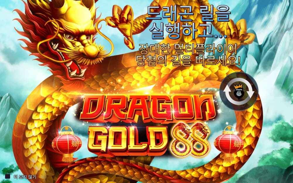 드래곤 골드 88 기본 보드와 하단 조작부 실제 화면