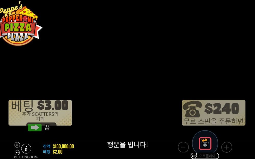 페페 페퍼로니 피자 플라자 기본 보드와 하단 조작부 실제 화면