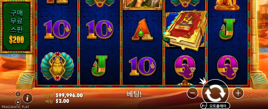 책 심볼과 확장 상태가 정렬된 존 헌터 앤 더 북 오브 투트 모바일 화면