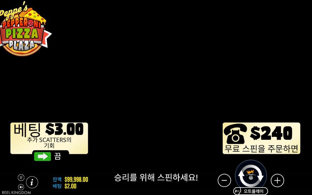 페페 페퍼로니 피자 플라자 첫 번째 스핀 진행 중 실제 화면