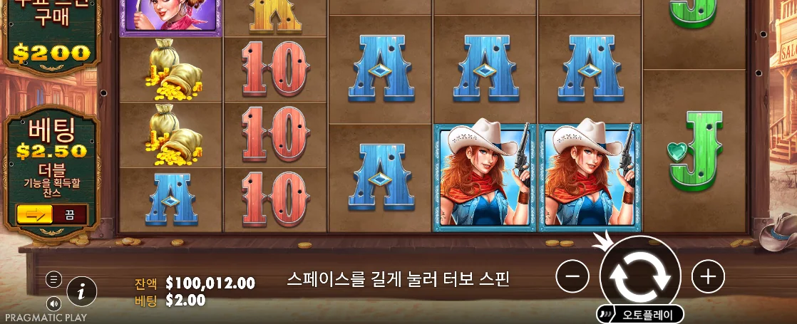 파란 A와 카우걸이 보이는 와일드 웨스트 골드 메가웨이즈 화면