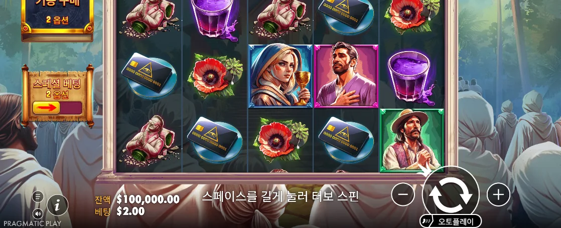 어두운 의식 테마의 기본 릴과 조작부가 보이는 컬트 화면