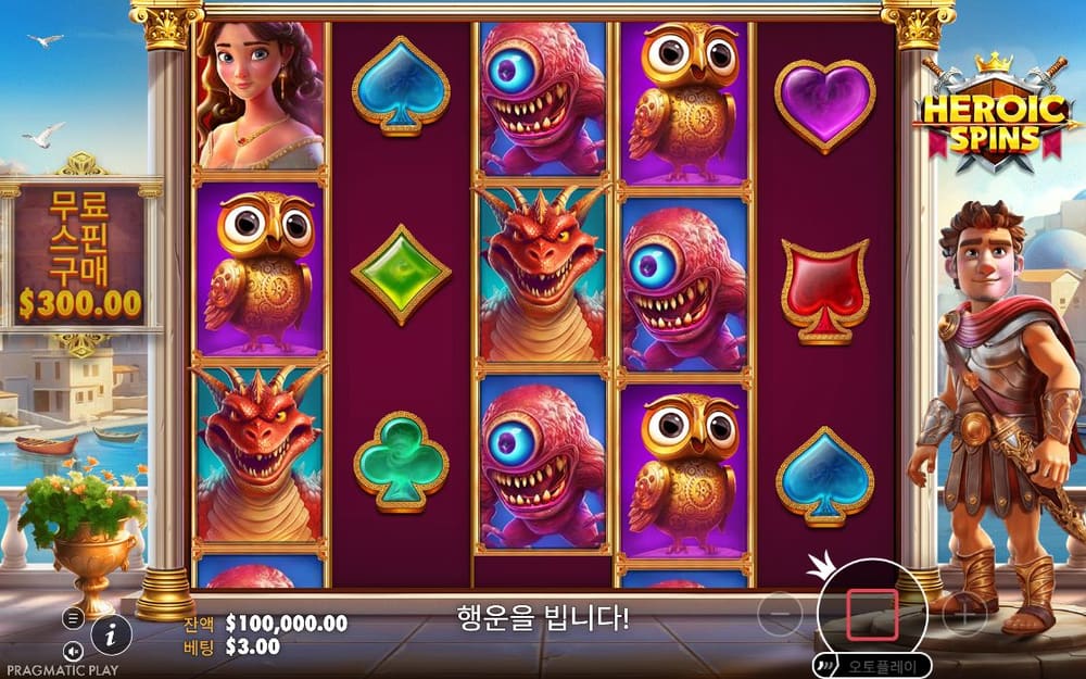 히로익 스핀 첫 번째 스핀 진행 중 실제 화면