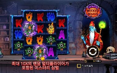 미스터 널 위키드 웨어스 모바일 화면에서 본 실제 데모