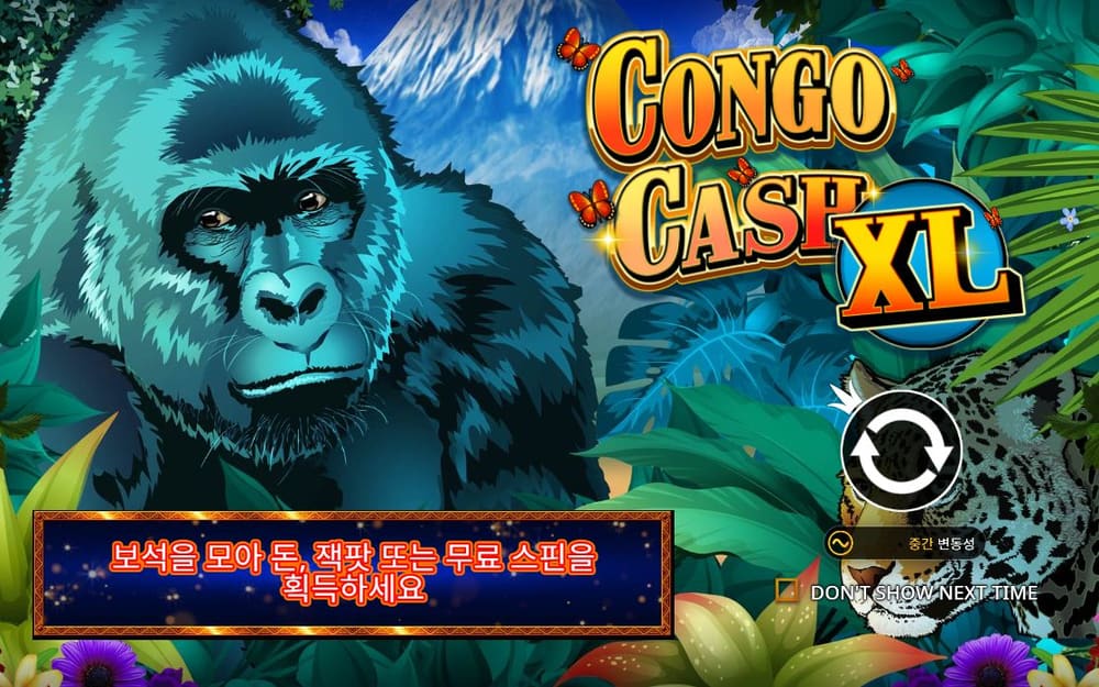 콩고 캐시 XL 열대 잎과 폭포 배경 아래 붉은 한국어 기능 안내 줄, 오른쪽 원형 버튼이 있습니다