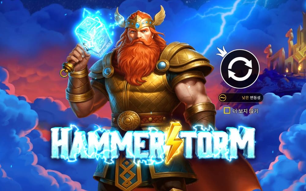 해머스톰 번개 구름 앞 붉은 수염의 전사가 푸른 망치를 들고 HAMMERSTORM 로고 위에 서 있습니다