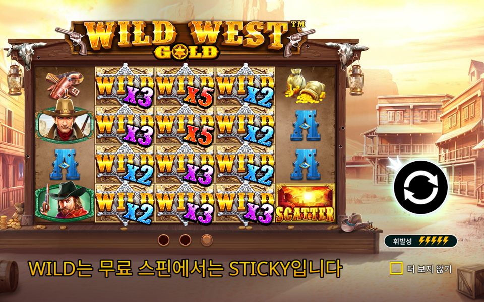Wild West Gold 서부 마을 배경과 다섯 릴이 보이는 실제 게임 화면