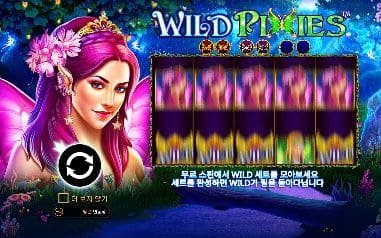 와일드 픽시스 모바일 화면에서 본 실제 데모
