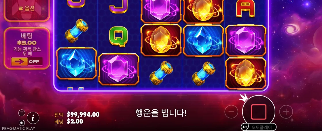 세 색 보석과 붉은 정지 버튼이 보이는 론치 투 리치스 세 번째 회전