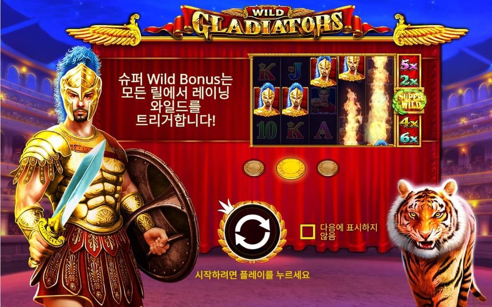 와일드 글래디에이터스 검투사 얼굴과 카드 문자가 다시 배치된 장면입니다
