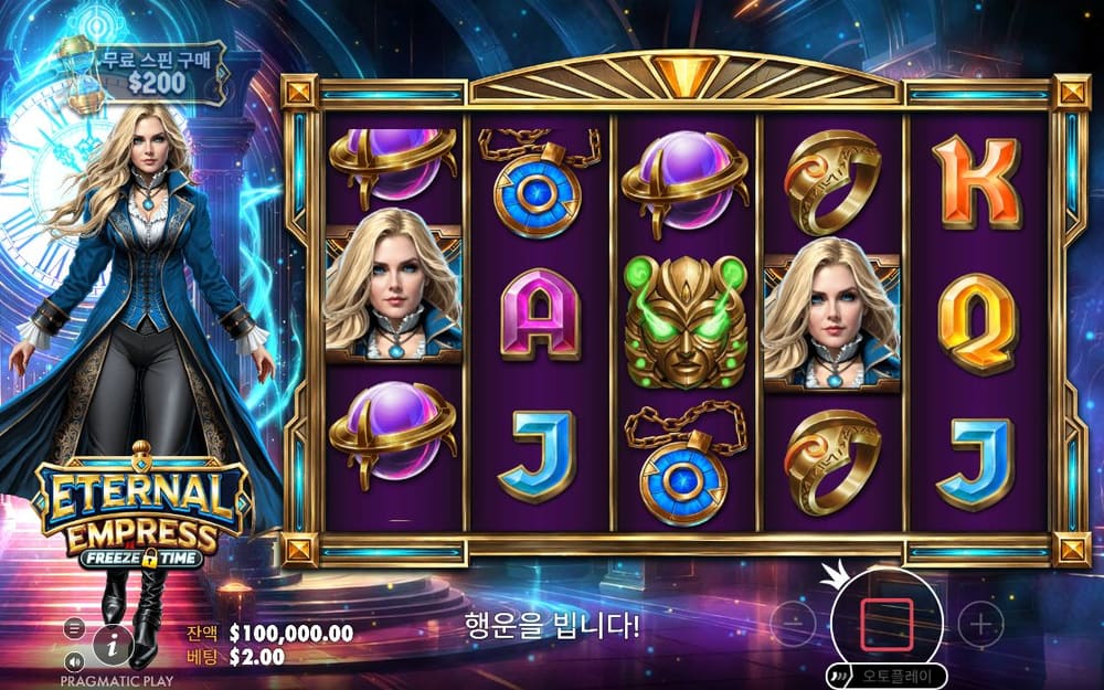 이터널 엠프레스 두 번째 스핀 진행 중 실제 화면