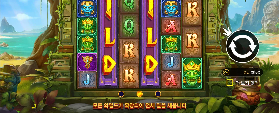 서로 다른 릴 높이와 결과가 보이는 에인션트 아일랜드 메가웨이즈 화면