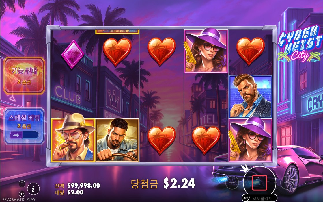 Cyberheist City 새 카드 문양과 인물 심볼이 내려온 실제 게임 화면