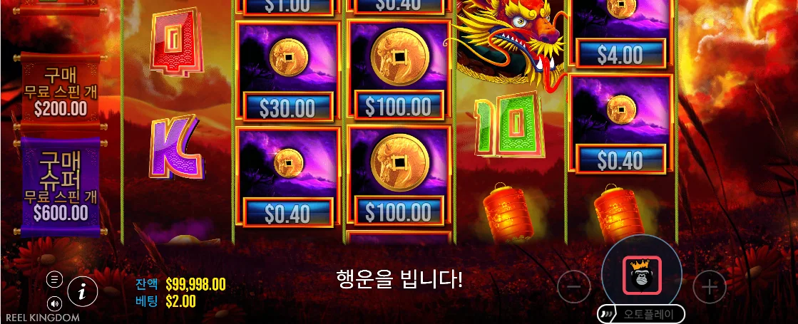 두 와일드 미터와 야생마 릴이 정렬된 플로팅 드래곤 와일드 호시즈 모바일 화면