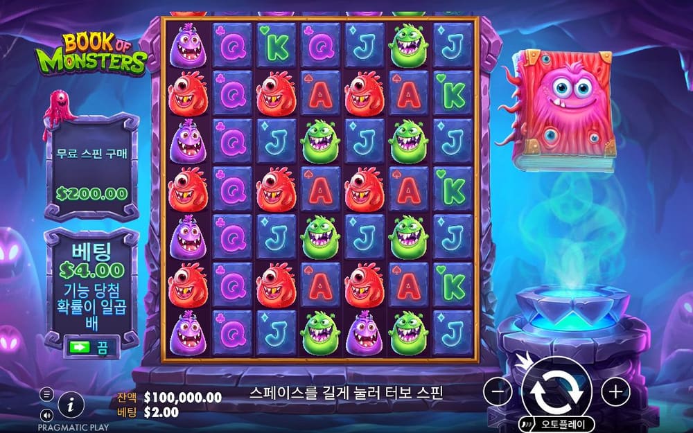 북 오브 몬스터스 BOOK OF MONSTERS 로고 아래 붉은 괴물과 초록 괴물이 카드 글자 사이에 반복됩니다