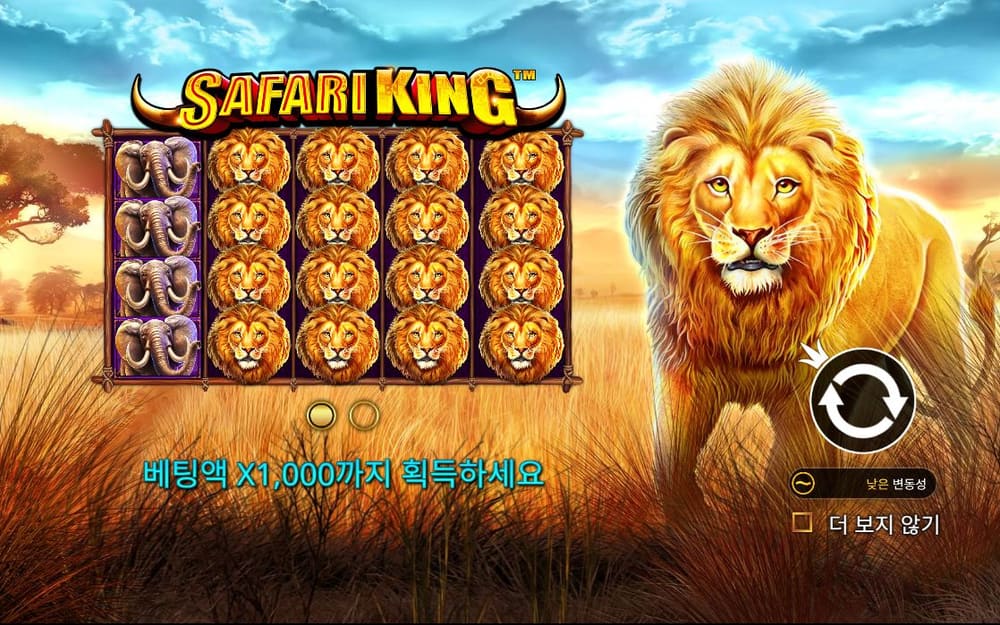 사파리 킹 사자 심볼 사이 왼쪽 세로줄의 고릴라 얼굴이 짙은 보라색으로 대비됩니다