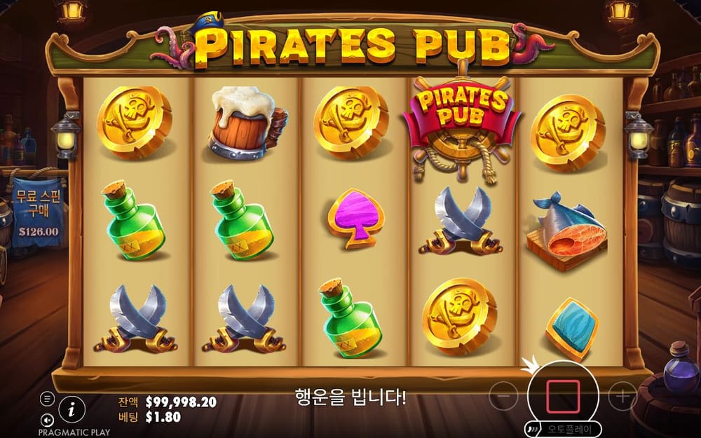 파이리츠 퍼브 금화 사이에 초록 병과 붉은 책, 보라색 스페이드가 섞인 배열입니다