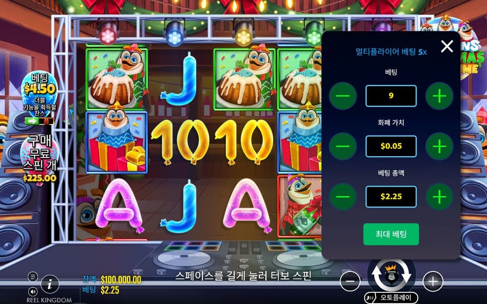 펭귄스 크리스마스 파티 타임 첫 번째 스핀 진행 중 실제 화면