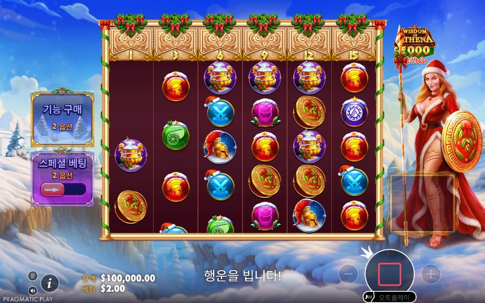 위즈덤 오브 아테나 1000 크리스마스 첫 번째 스핀 진행 중 실제 화면