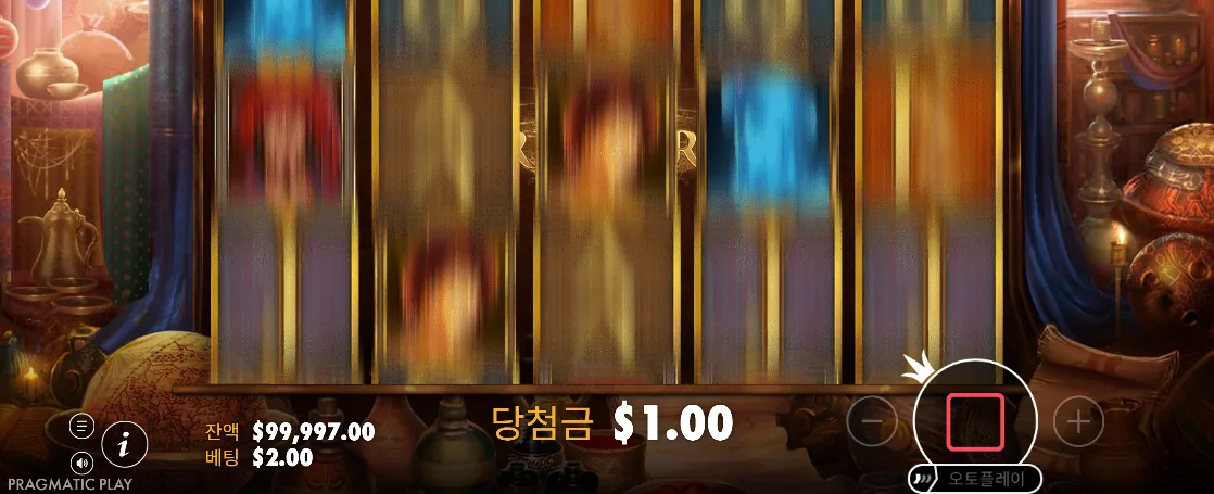 회전하는 릴과 당첨금 1.00달러가 표시된 알라딘의 트레저 화면