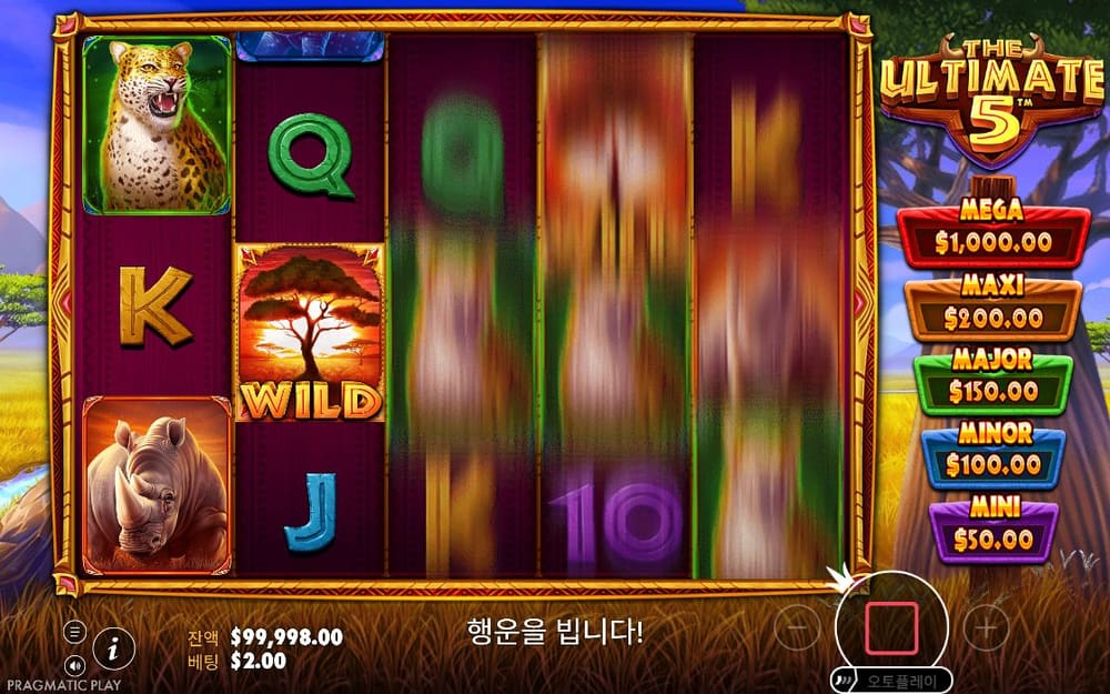 더 얼티밋 5 첫 번째 스핀 정지 결과 실제 화면