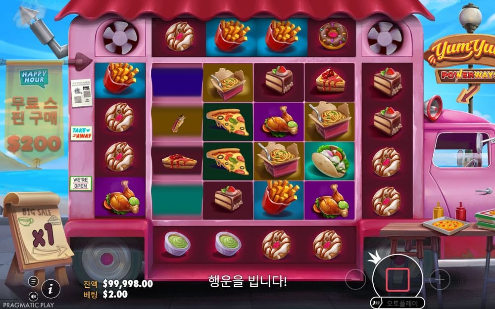 얌 얌 파워웨이즈 첫 번째 스핀 진행 중 실제 화면