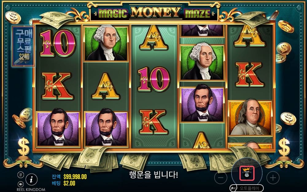 매직 머니 메이즈 첫 번째 스핀 정지 결과 실제 화면