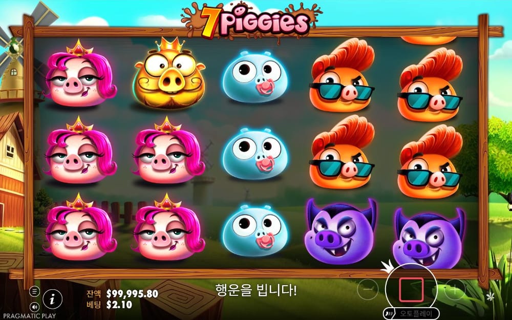 여러 돼지와 글자가 정렬된 두 번째 결과