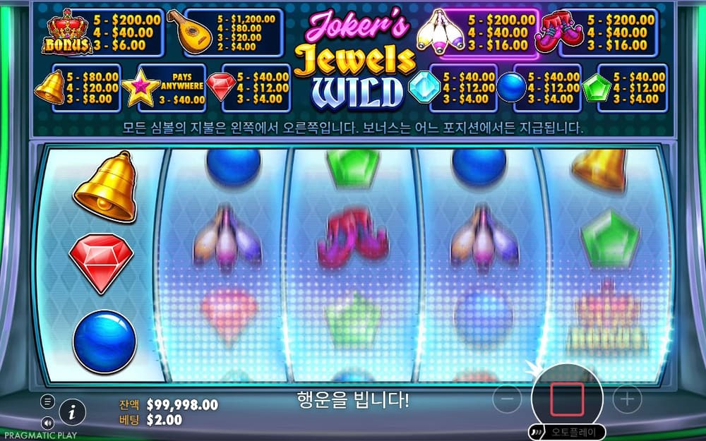 조커 주얼스 와일드 기본 보드와 하단 조작부 실제 화면