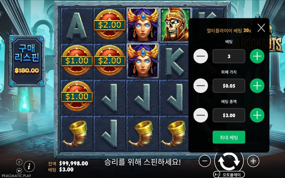 아르고나우타이 두 번째 스핀 정지 결과 실제 화면