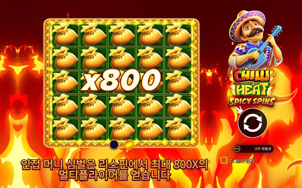 칠리 히트 스파이시 스핀 불꽃 배경 위 작은 고추 심볼이 판을 가득 채우고 중앙에 800배 숫자가 크게 보입니다