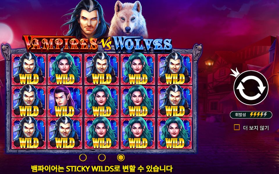 Vampires vs Wolves 붉은 뱀파이어와 푸른 늑대 Wild가 보이는 실제 게임 화면