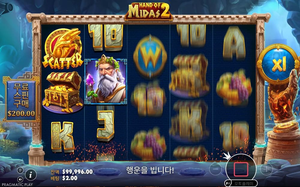 핸드 오브 마이다스 2 두 번째 스핀 정지 결과 실제 화면