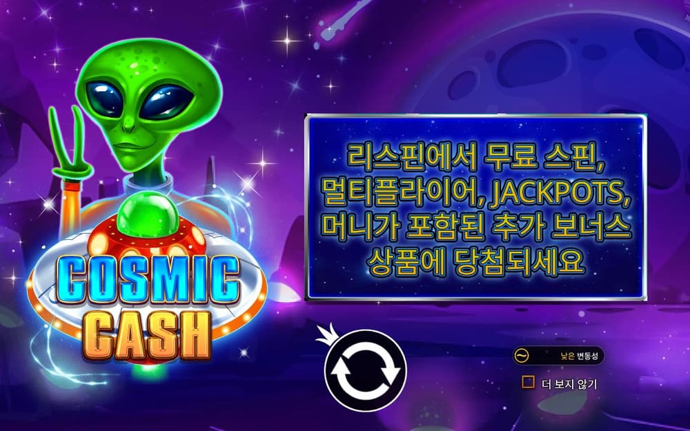 코스믹 캐시 초록 외계인과 COSMIC CASH 로고 옆에 무료 스핀·멀티플라이어·JACKPOTS를 적은 한국어 안내판이 보입니다