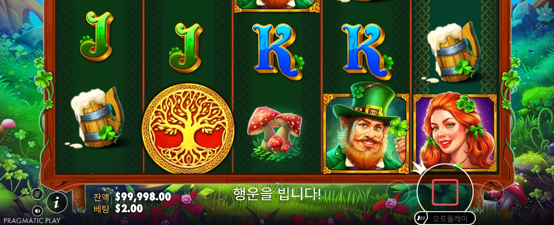 아이리시 심볼과 붉은 정지 버튼이 보이는 클로버 골드 회전 화면