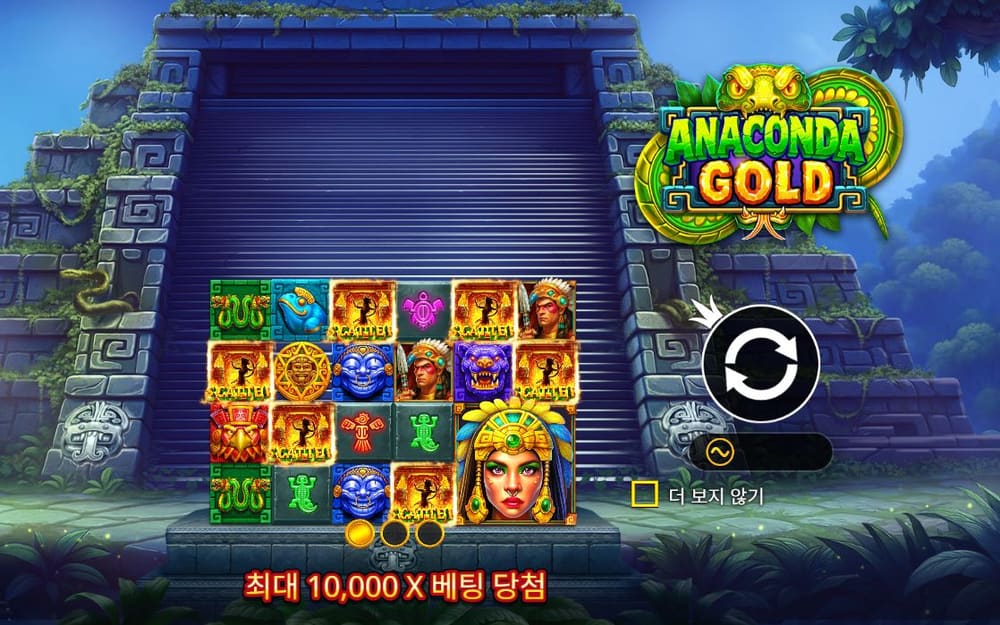 아나콘다 골드 사원 아래 보드에 붉은·초록·보라 타일과 인물 얼굴이 새 배열로 섞입니다
