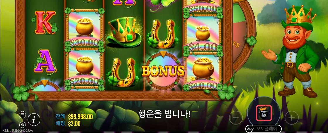 스캐터 또는 보너스 휠 표시를 확인하는 에메랄드 킹 장면