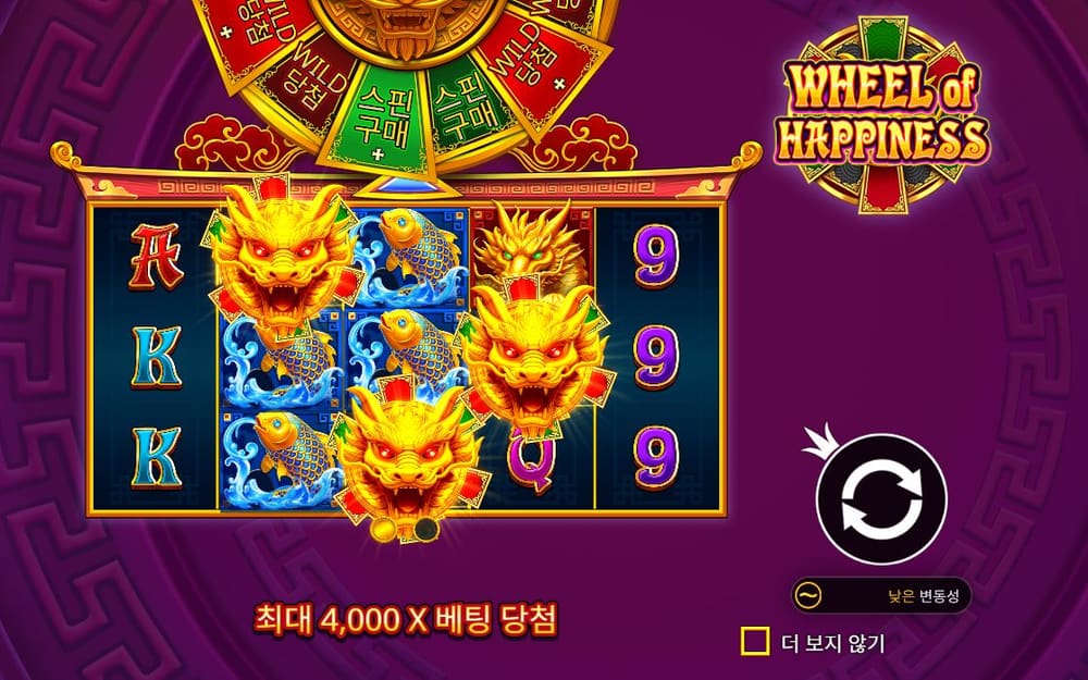 휠 오브 해피니스 기본 보드와 하단 조작부 실제 화면