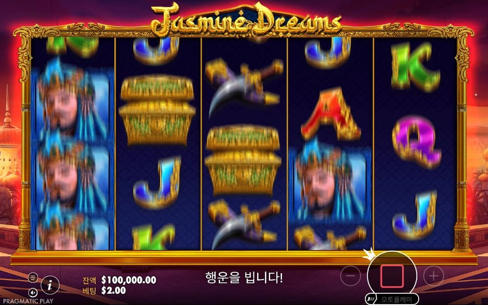 재스민 드림스 첫 번째 스핀 진행 중 실제 화면